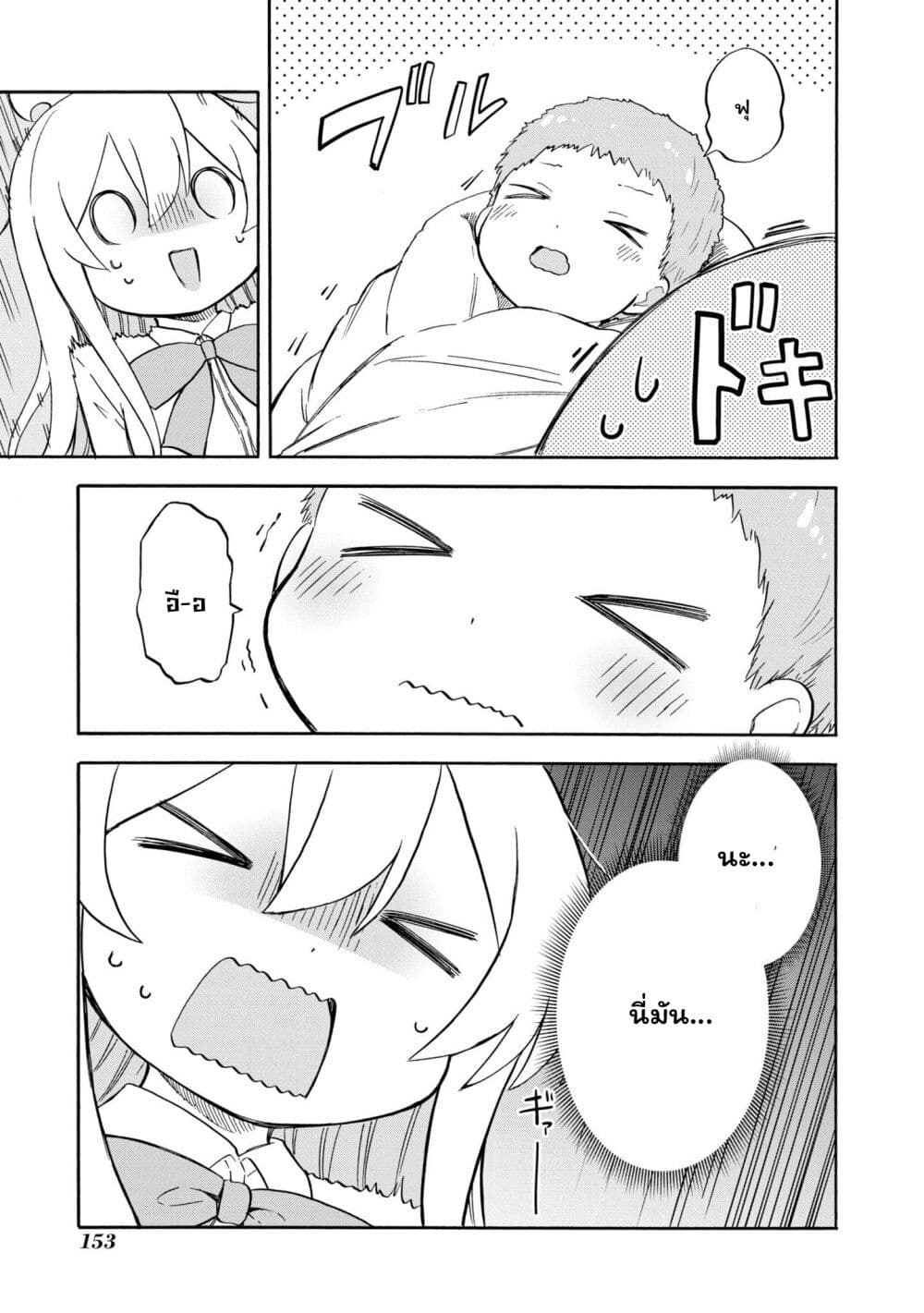 Onii-chan wa Oshimai! Koushiki Anthology Comic page 7