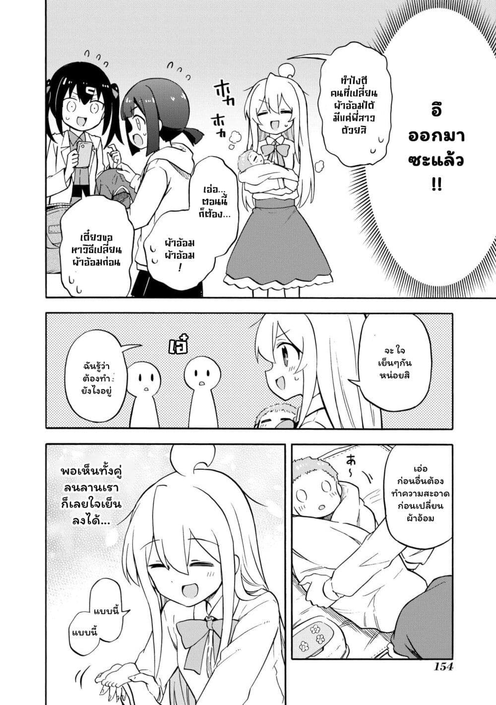 Onii-chan wa Oshimai! Koushiki Anthology Comic page 8