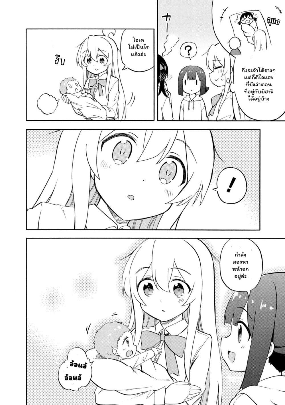 Onii-chan wa Oshimai! Koushiki Anthology Comic page 10
