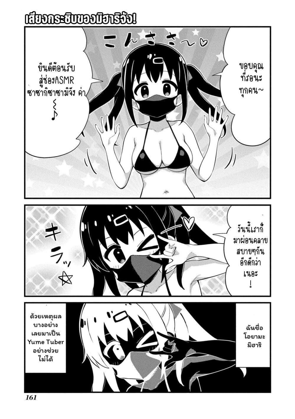 Onii-chan wa Oshimai! Koushiki Anthology Comic page 1
