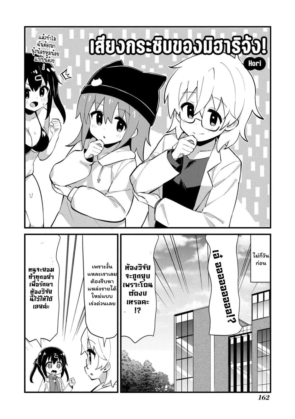 Onii-chan wa Oshimai! Koushiki Anthology Comic page 2