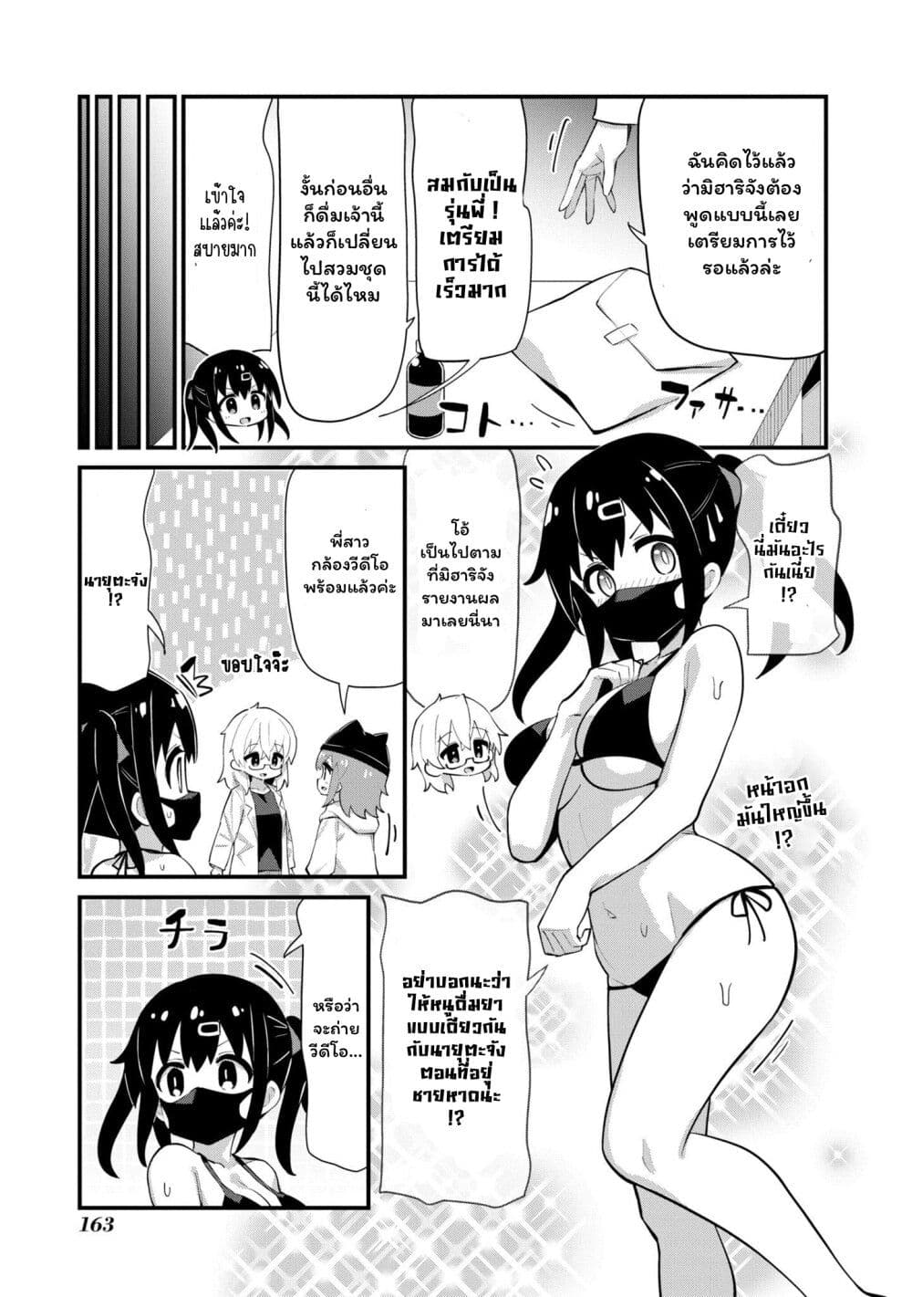 Onii-chan wa Oshimai! Koushiki Anthology Comic page 3