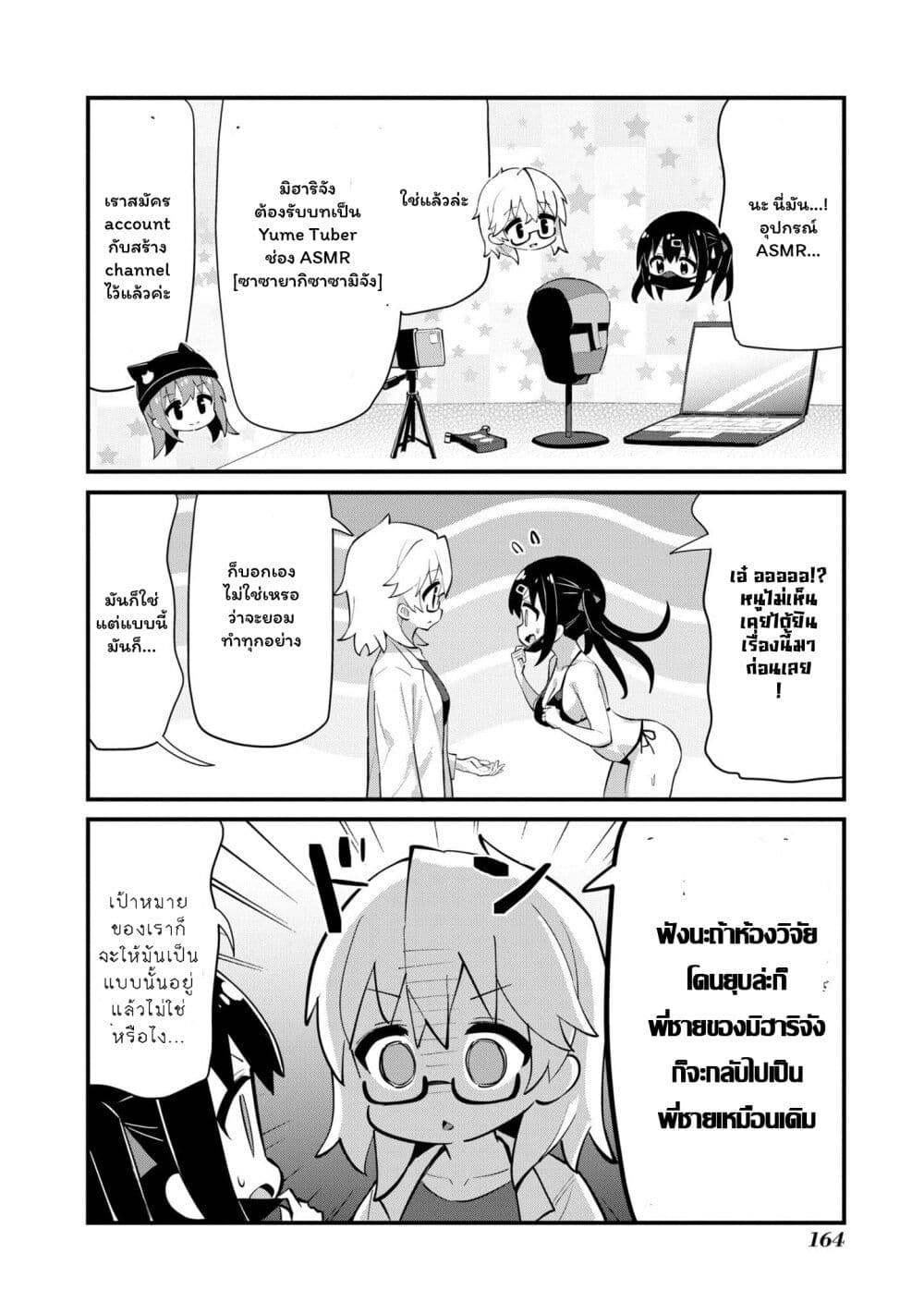 Onii-chan wa Oshimai! Koushiki Anthology Comic page 4