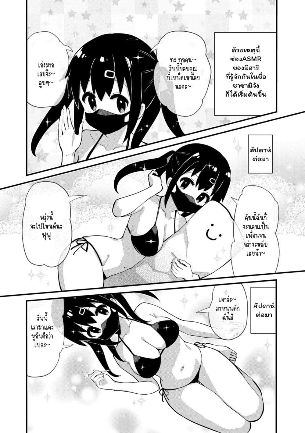 Onii-chan wa Oshimai! Koushiki Anthology Comic page 5