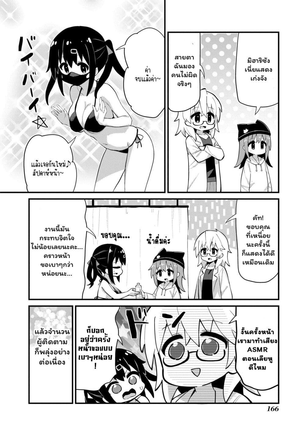 Onii-chan wa Oshimai! Koushiki Anthology Comic page 6