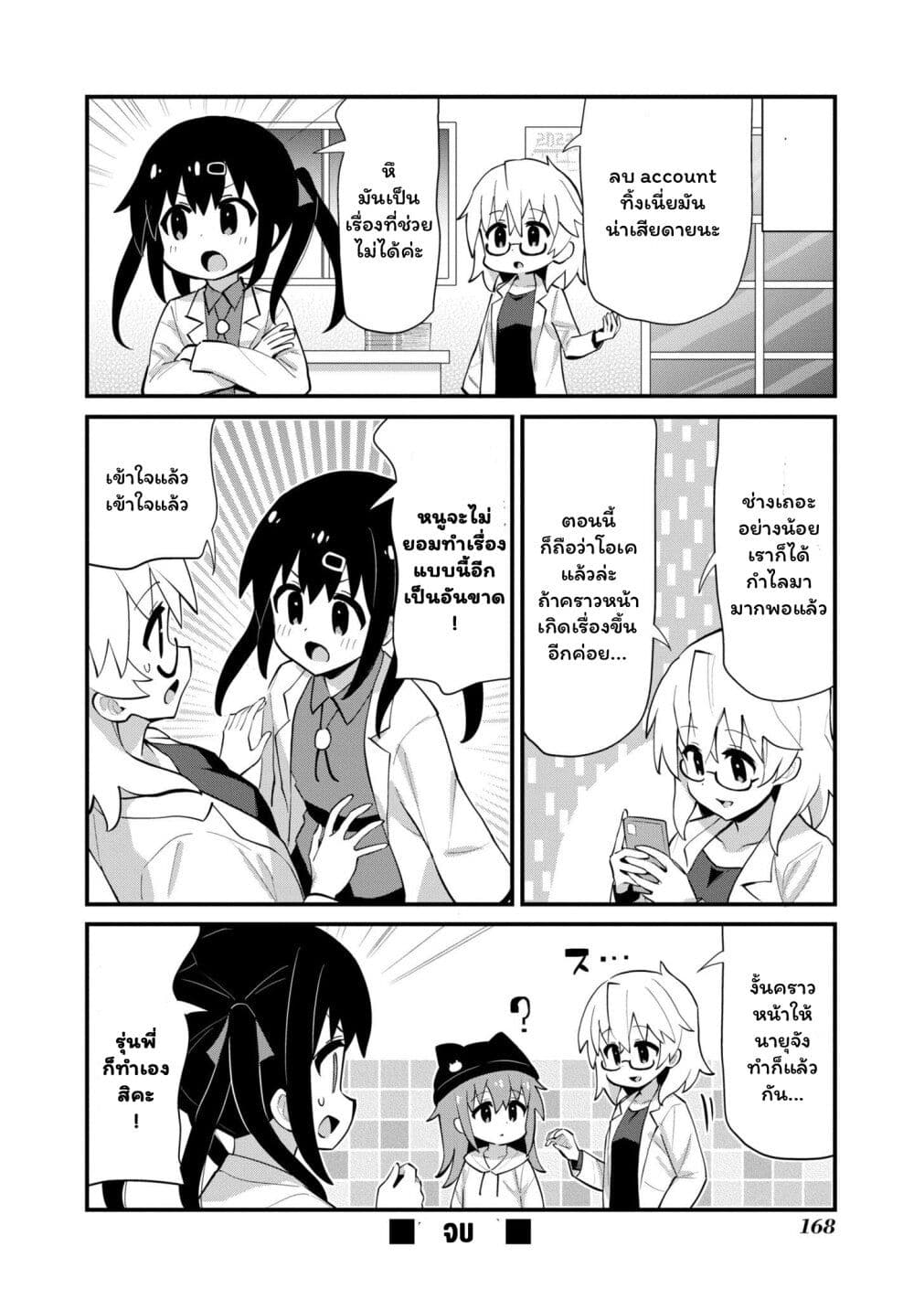 Onii-chan wa Oshimai! Koushiki Anthology Comic page 8