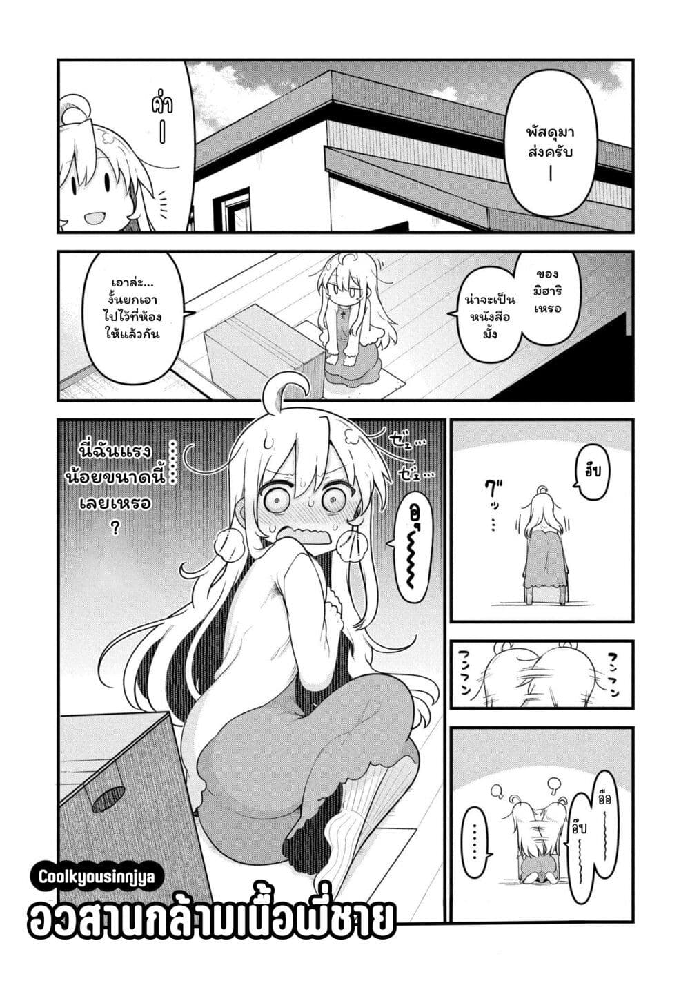 Onii-chan wa Oshimai! Koushiki Anthology Comic page 1