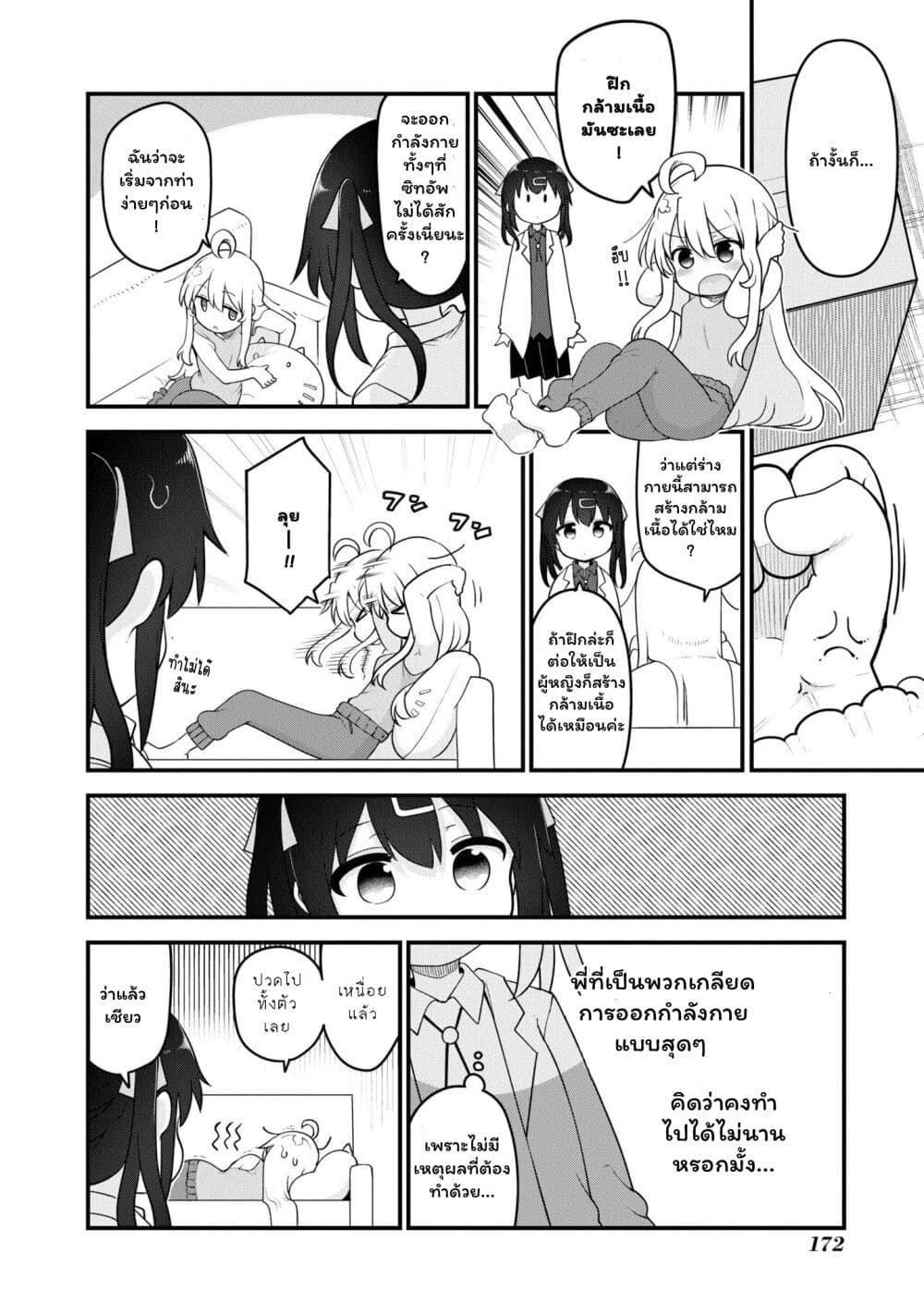 Onii-chan wa Oshimai! Koushiki Anthology Comic page 2