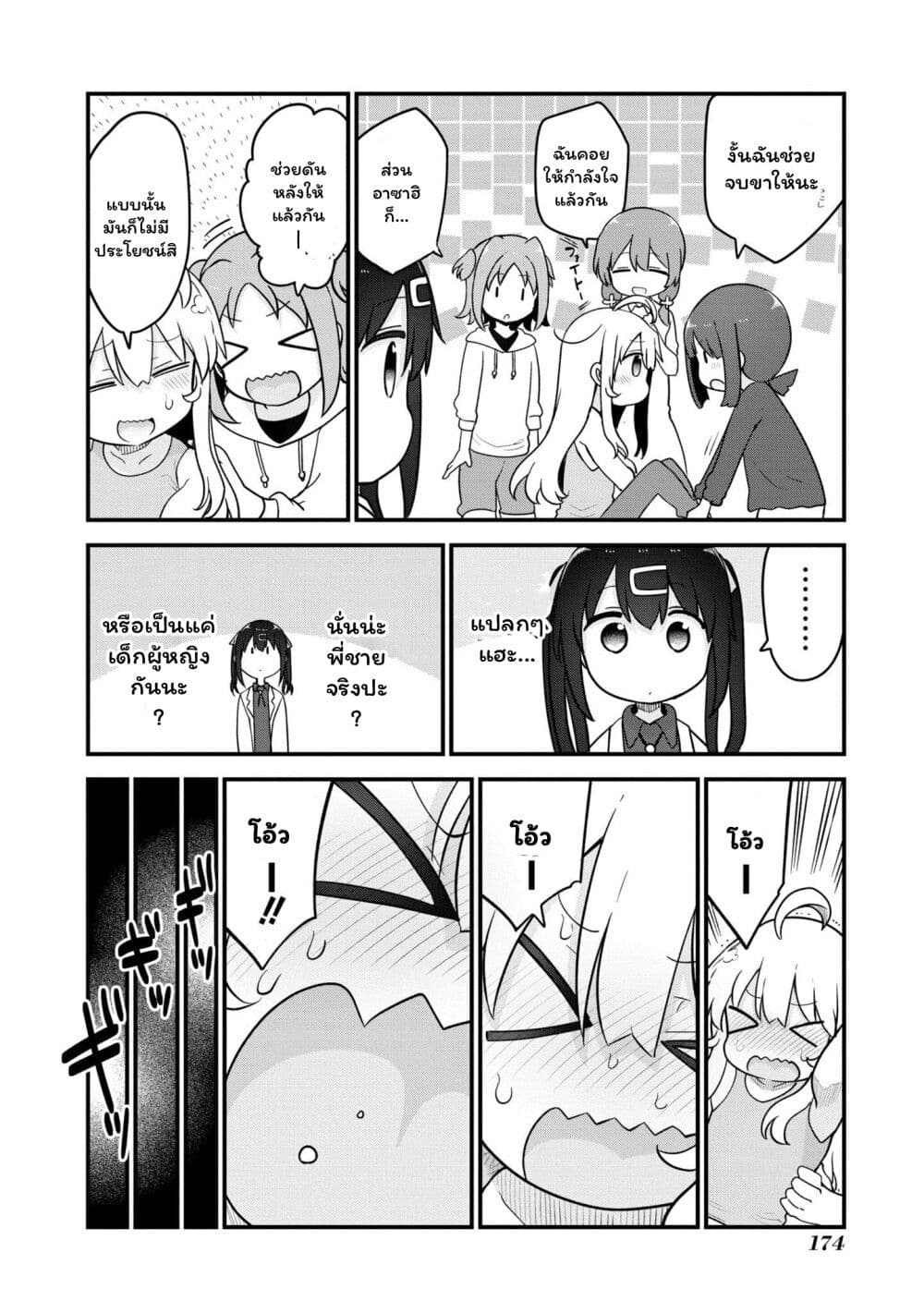 Onii-chan wa Oshimai! Koushiki Anthology Comic page 4