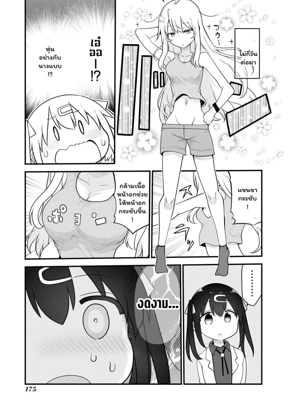 Onii-chan wa Oshimai! Koushiki Anthology Comic page 5