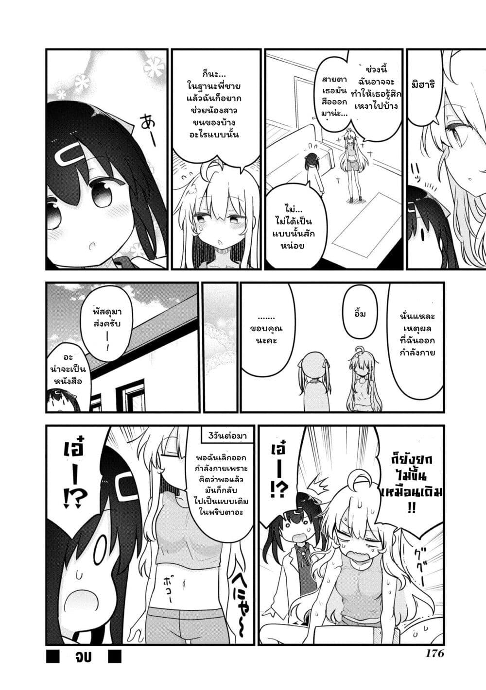 Onii-chan wa Oshimai! Koushiki Anthology Comic page 6