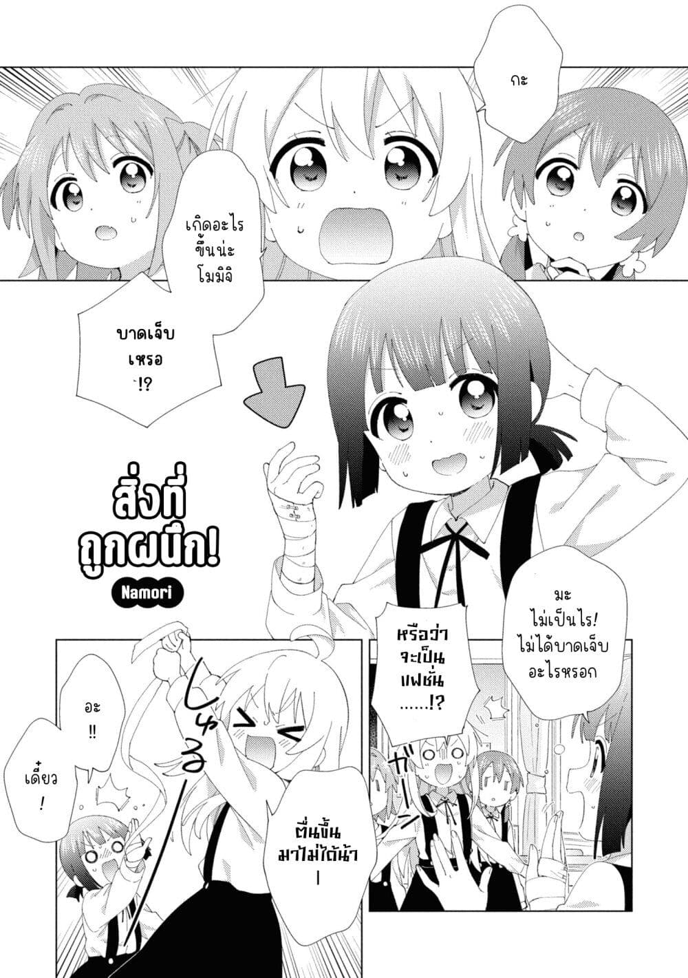 Onii-chan wa Oshimai! Koushiki Anthology Comic page 3