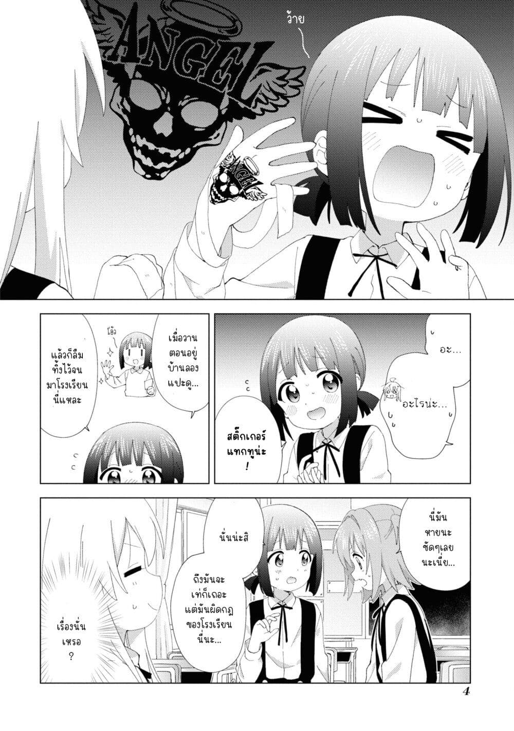 Onii-chan wa Oshimai! Koushiki Anthology Comic page 4