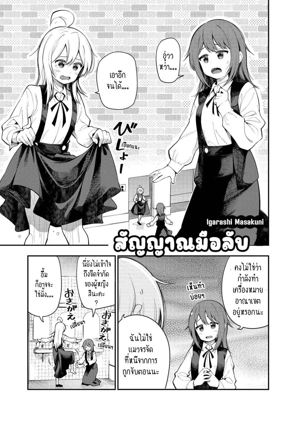 Onii-chan wa Oshimai! Koushiki Anthology Comic page 1