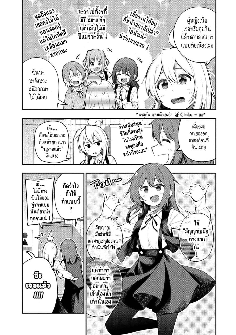 Onii-chan wa Oshimai! Koushiki Anthology Comic page 2