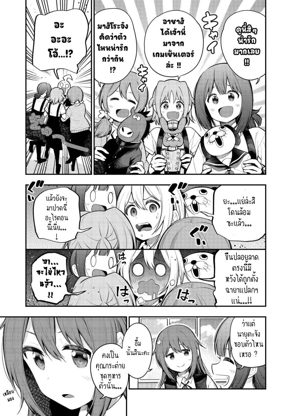 Onii-chan wa Oshimai! Koushiki Anthology Comic page 3