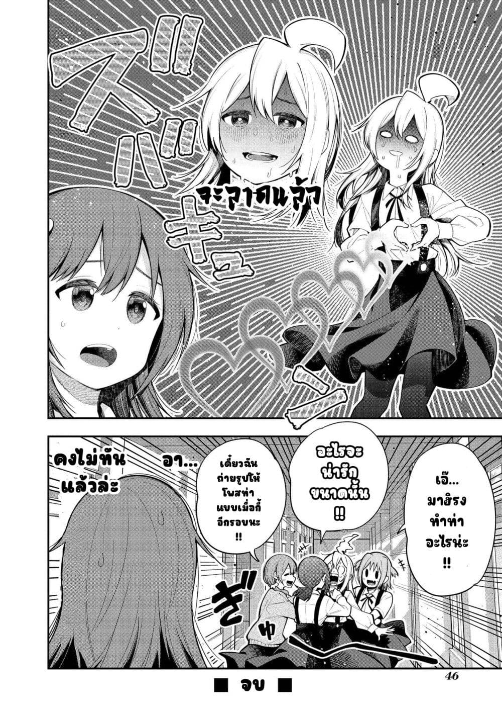 Onii-chan wa Oshimai! Koushiki Anthology Comic page 4