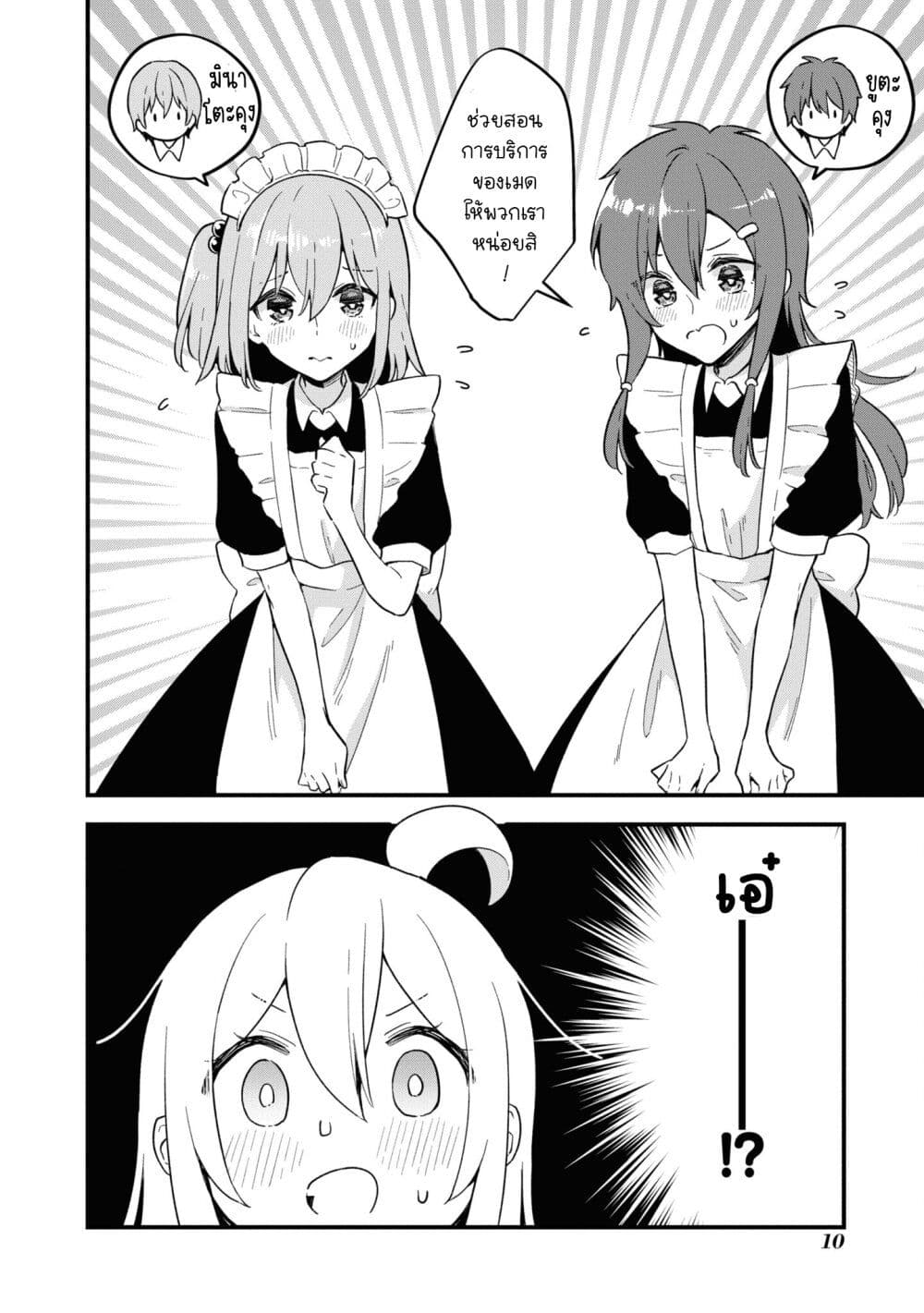 Onii-chan wa Oshimai! Koushiki Anthology Comic page 1