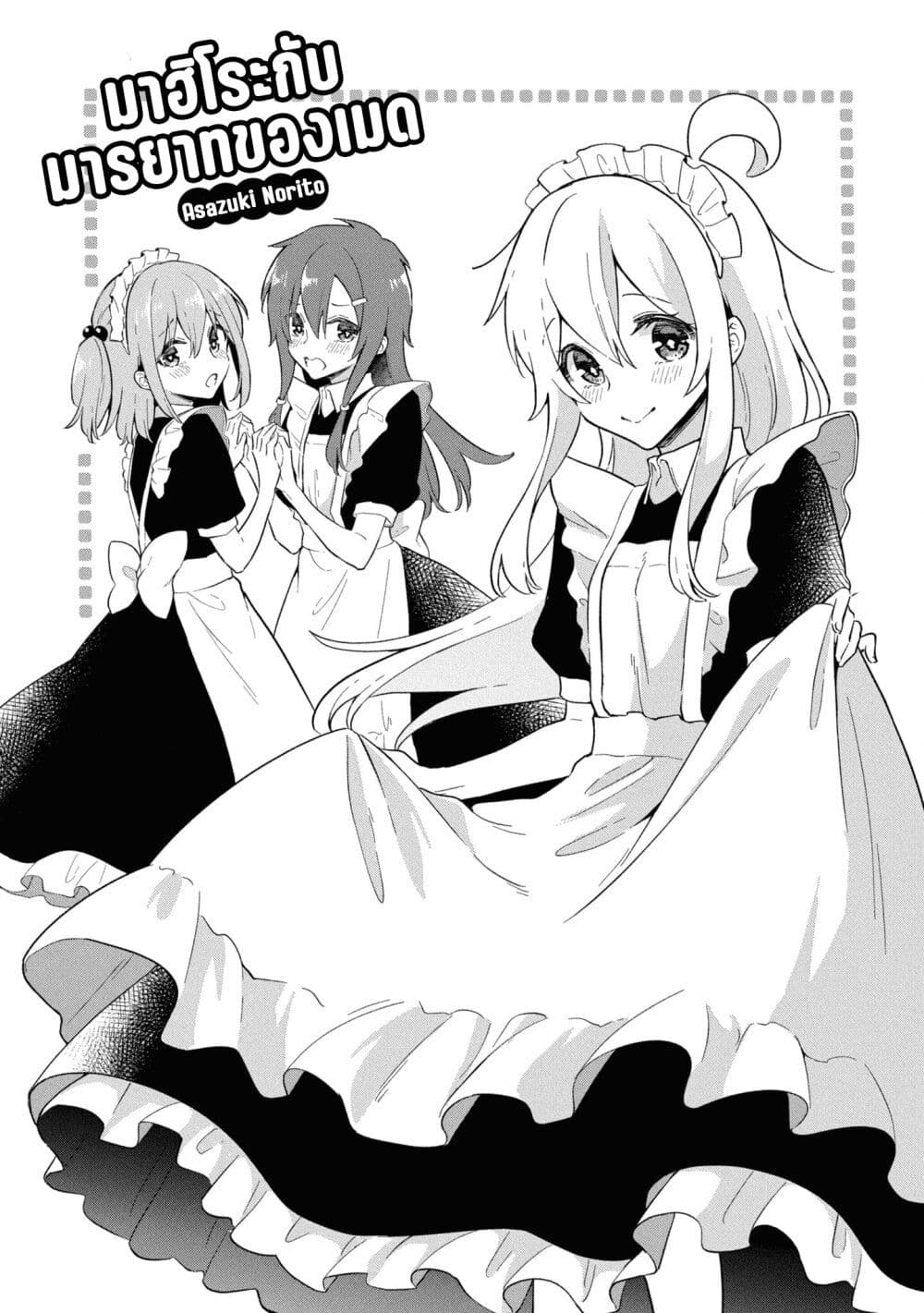 Onii-chan wa Oshimai! Koushiki Anthology Comic page 2