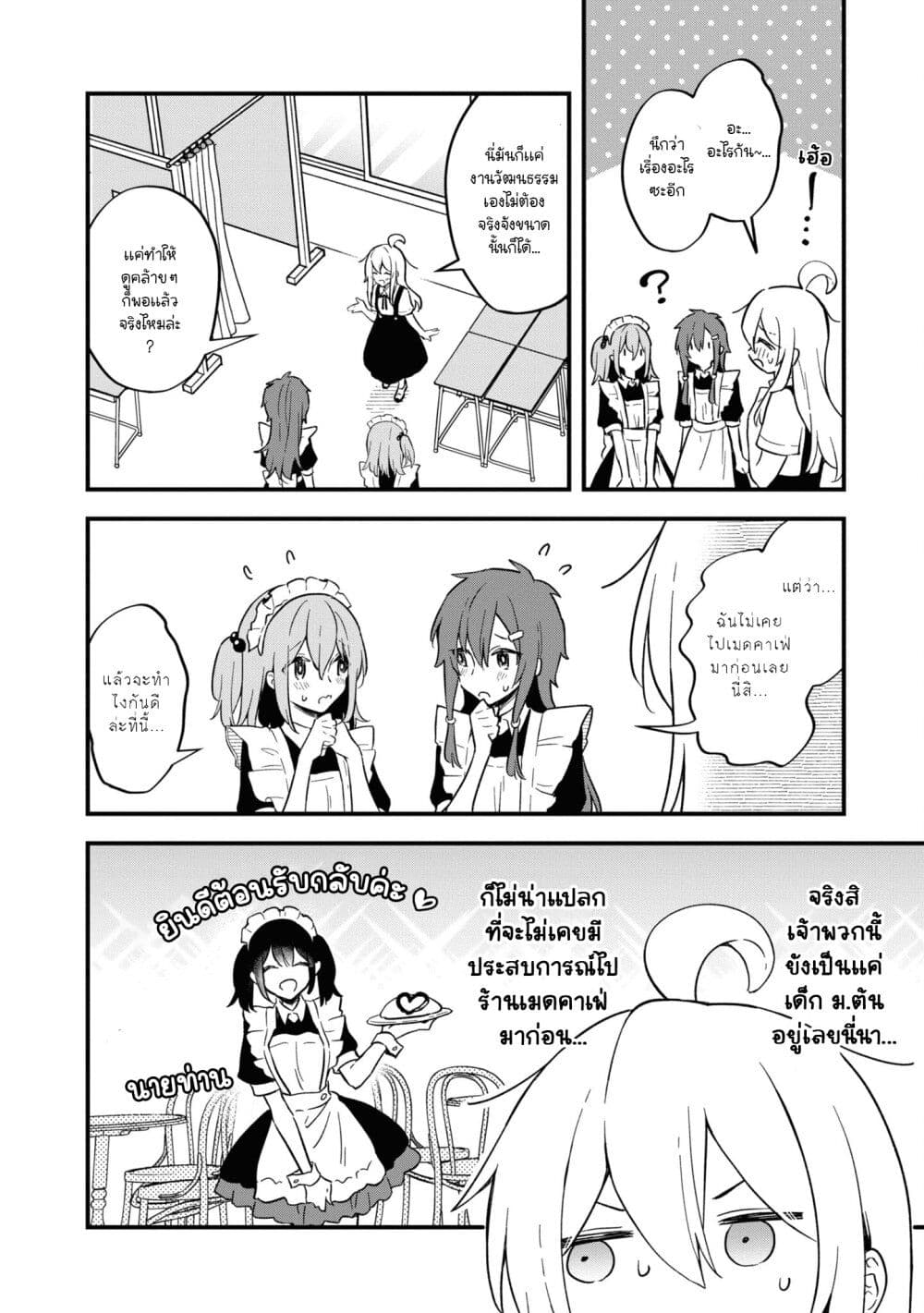 Onii-chan wa Oshimai! Koushiki Anthology Comic page 3