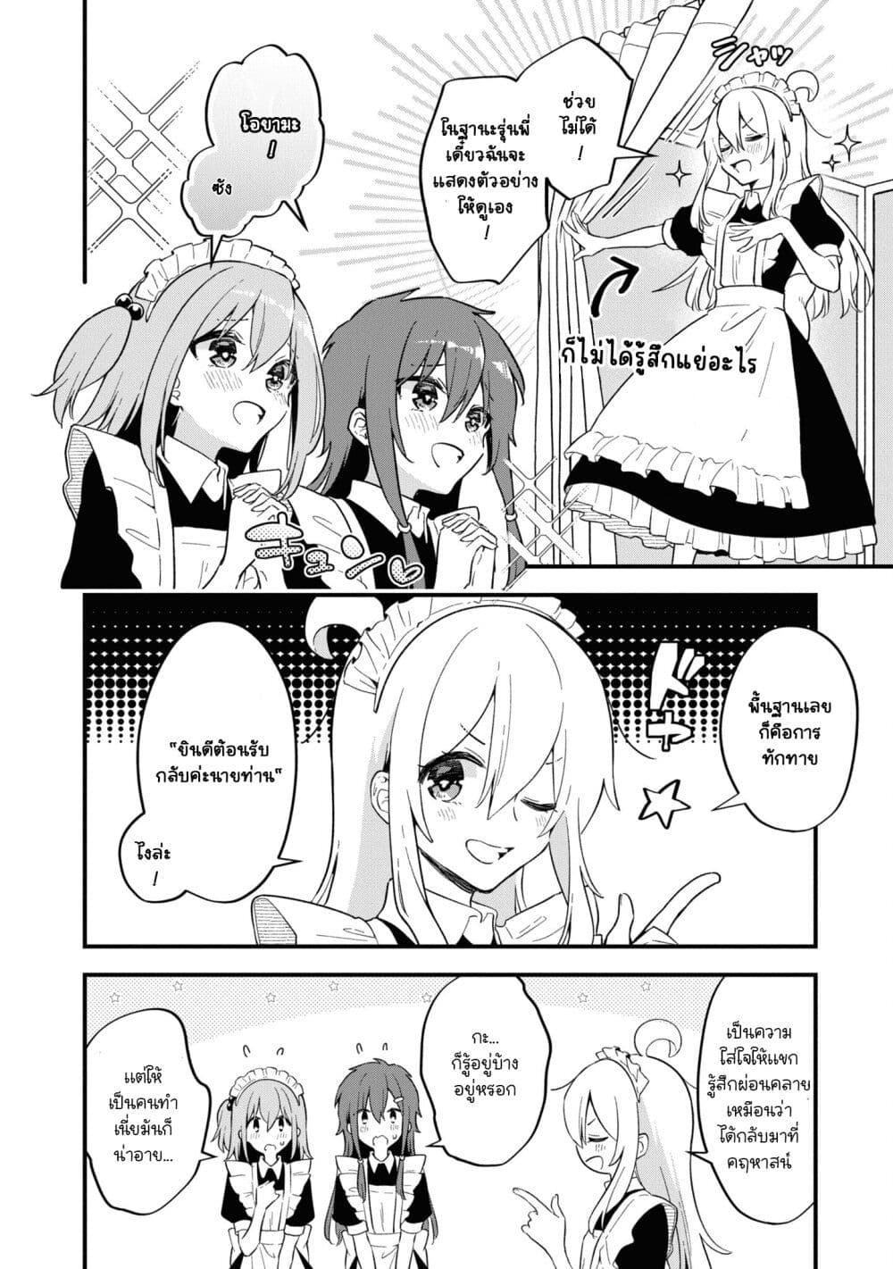 Onii-chan wa Oshimai! Koushiki Anthology Comic page 5