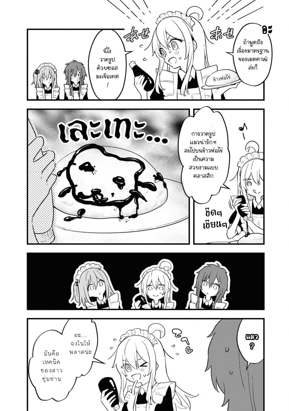 Onii-chan wa Oshimai! Koushiki Anthology Comic page 7
