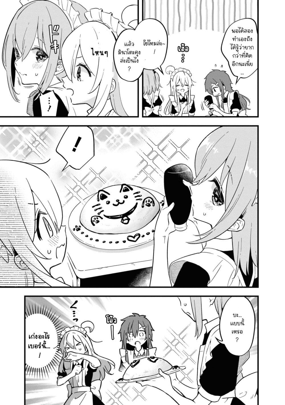 Onii-chan wa Oshimai! Koushiki Anthology Comic page 8