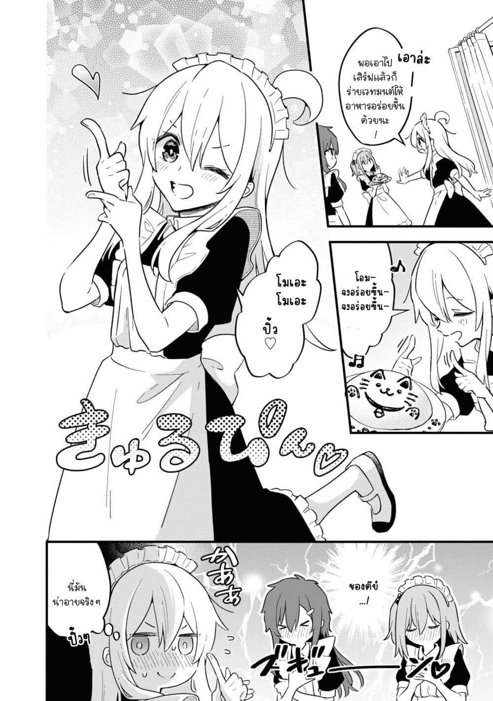 Onii-chan wa Oshimai! Koushiki Anthology Comic page 9