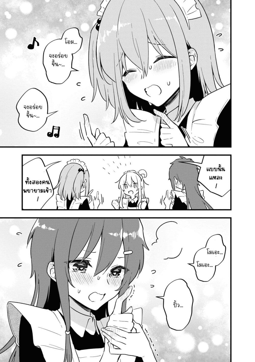 Onii-chan wa Oshimai! Koushiki Anthology Comic page 10