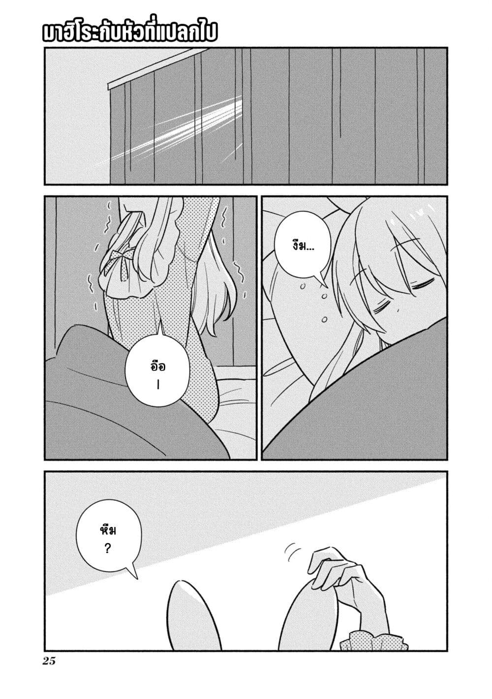 Onii-chan wa Oshimai! Koushiki Anthology Comic page 1