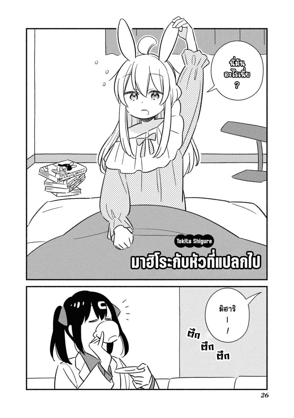 Onii-chan wa Oshimai! Koushiki Anthology Comic page 2
