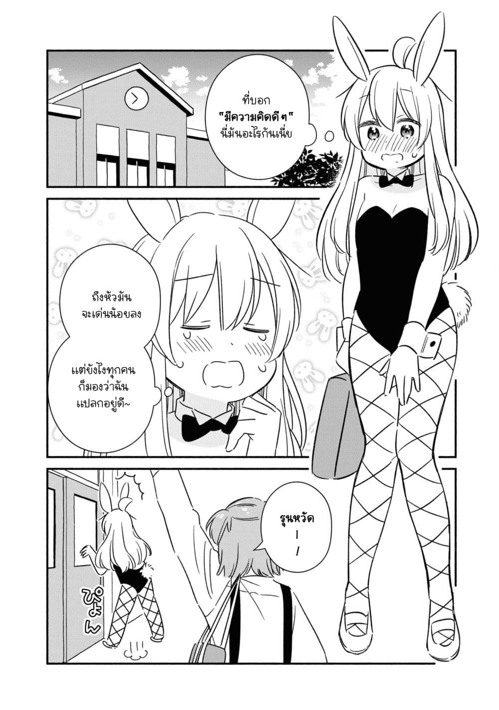 Onii-chan wa Oshimai! Koushiki Anthology Comic page 4