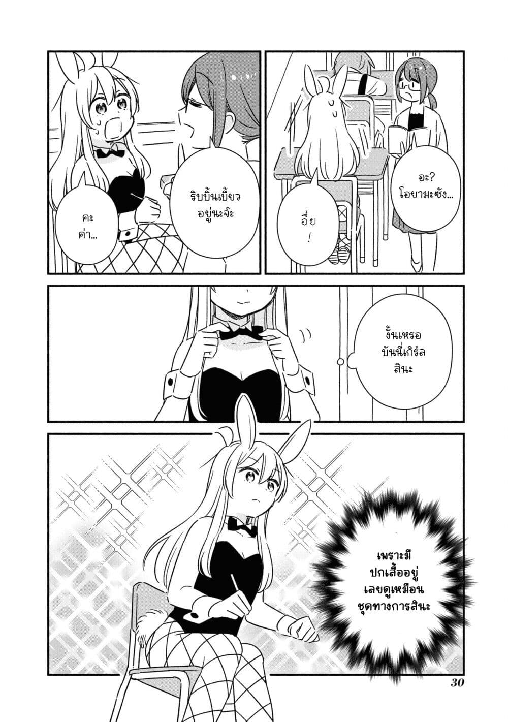 Onii-chan wa Oshimai! Koushiki Anthology Comic page 6