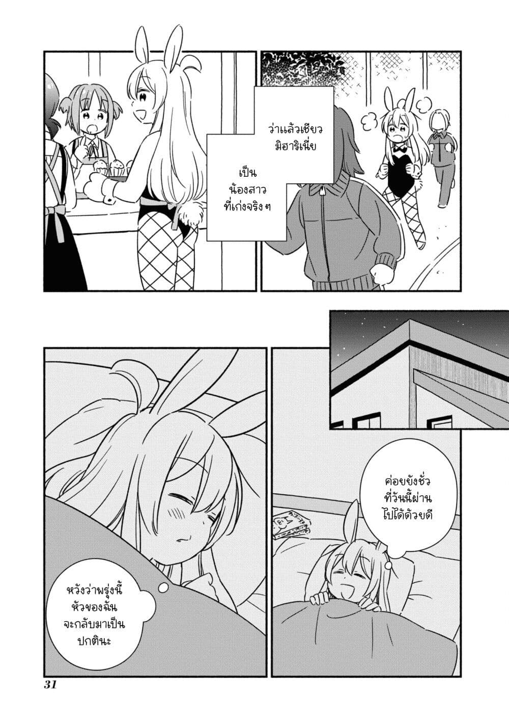 Onii-chan wa Oshimai! Koushiki Anthology Comic page 7