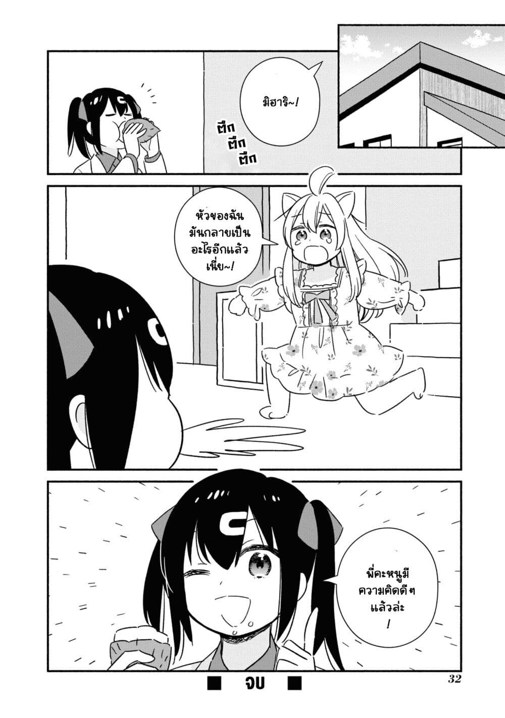 Onii-chan wa Oshimai! Koushiki Anthology Comic page 8