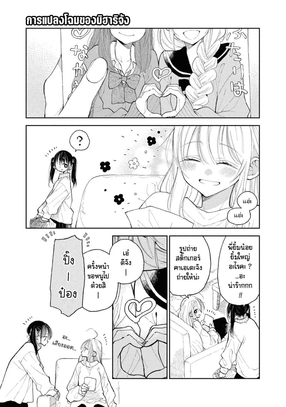 Onii-chan wa Oshimai! Koushiki Anthology Comic page 1