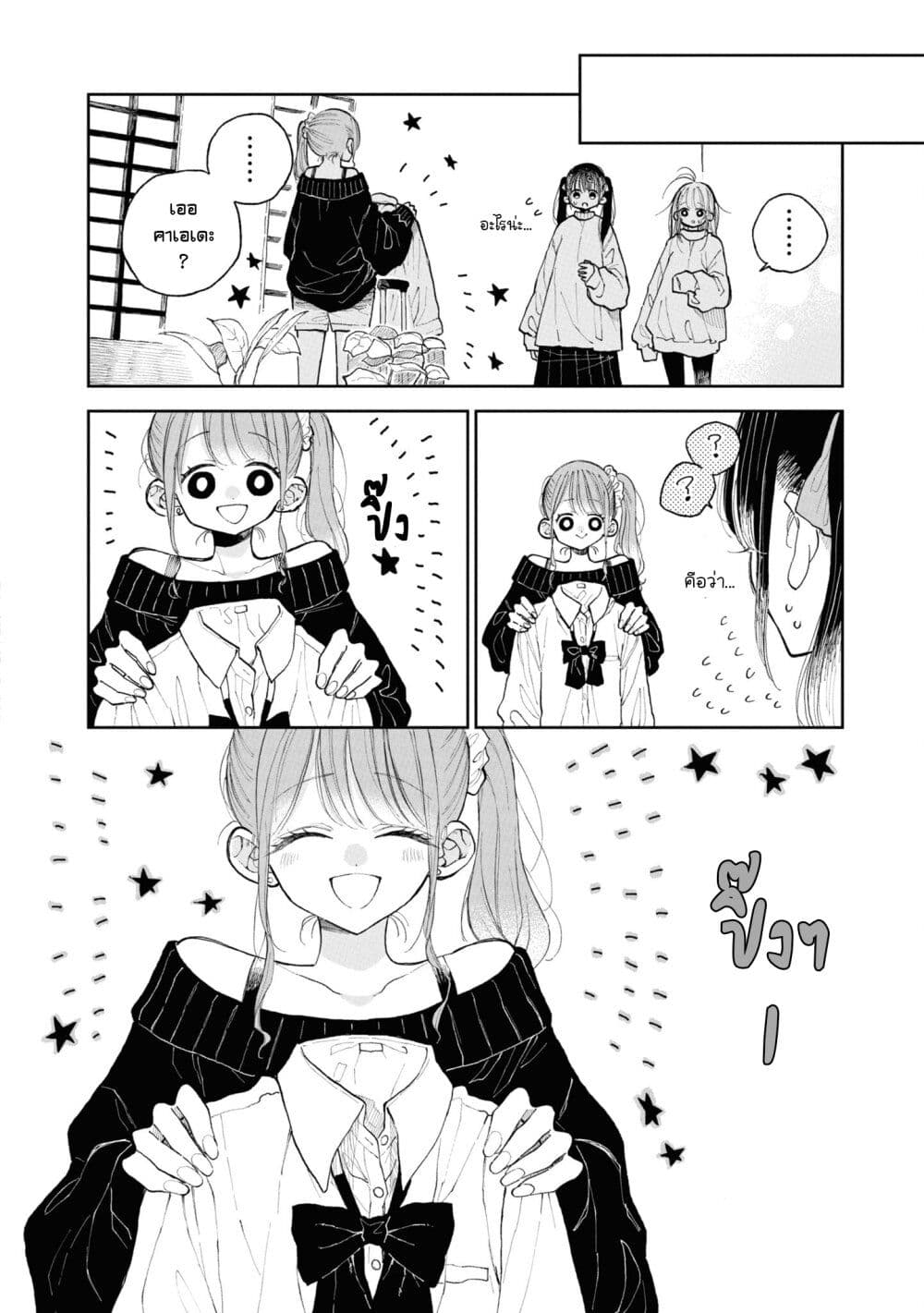 Onii-chan wa Oshimai! Koushiki Anthology Comic page 2