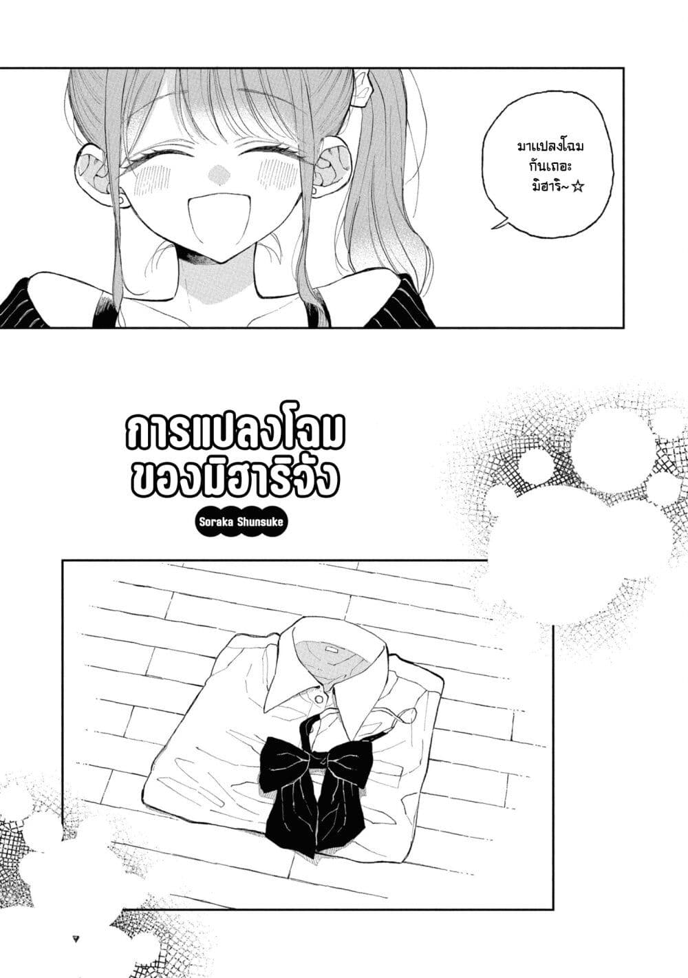 Onii-chan wa Oshimai! Koushiki Anthology Comic page 3
