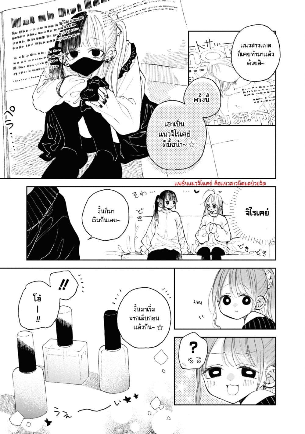 Onii-chan wa Oshimai! Koushiki Anthology Comic page 5