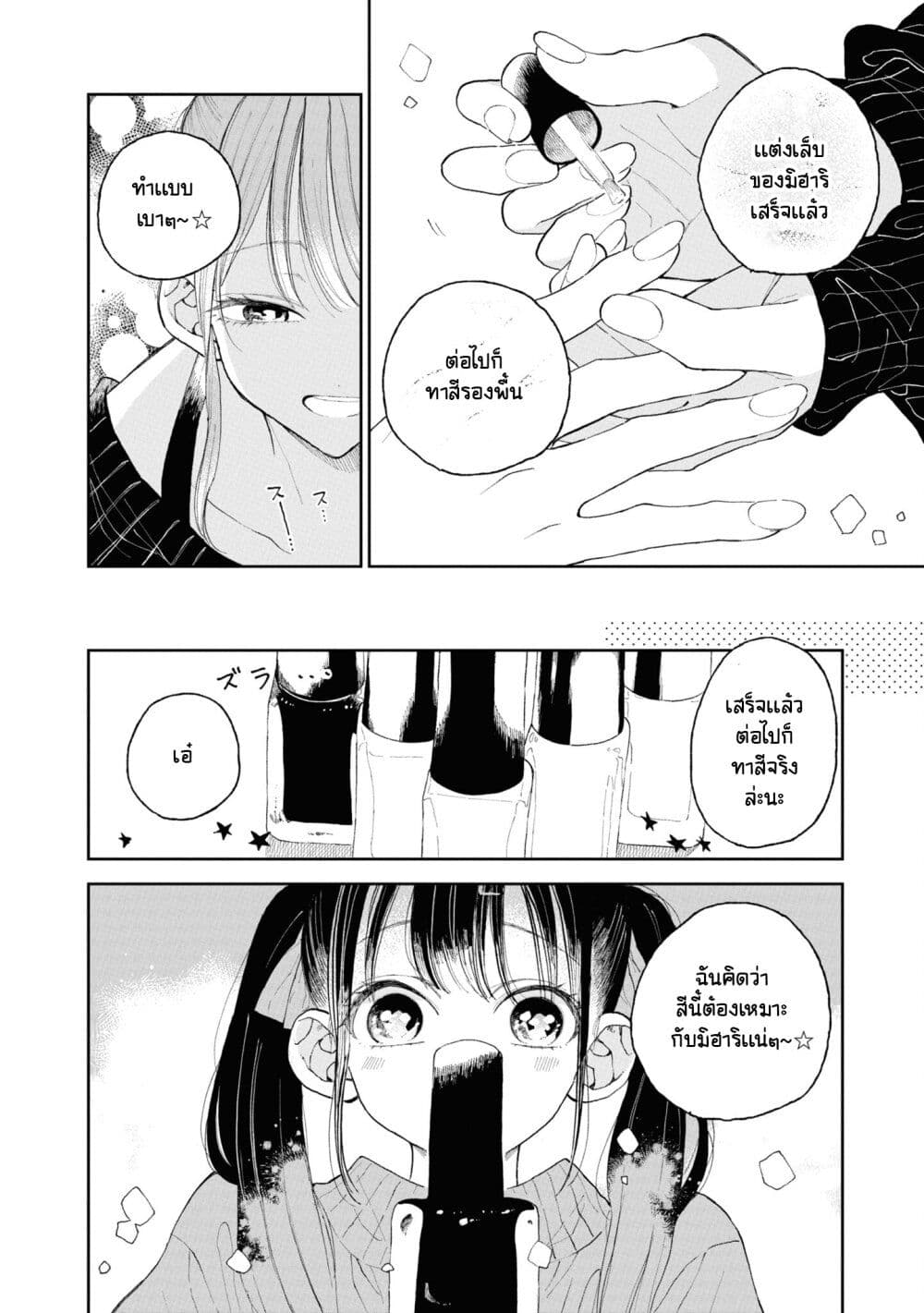Onii-chan wa Oshimai! Koushiki Anthology Comic page 6