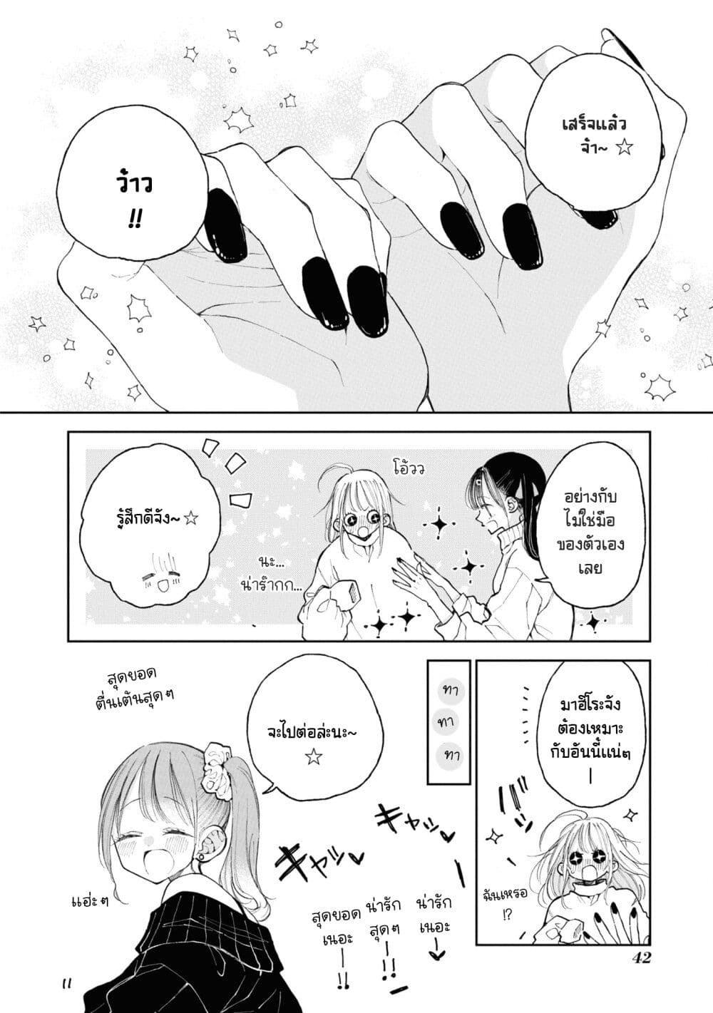 Onii-chan wa Oshimai! Koushiki Anthology Comic page 8