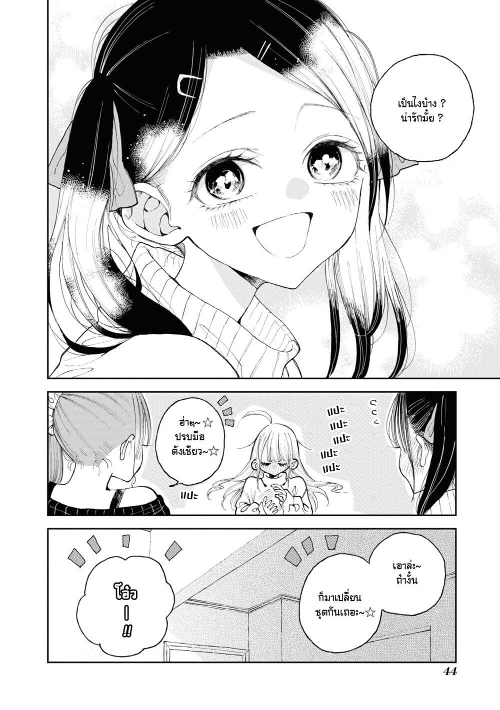 Onii-chan wa Oshimai! Koushiki Anthology Comic page 10