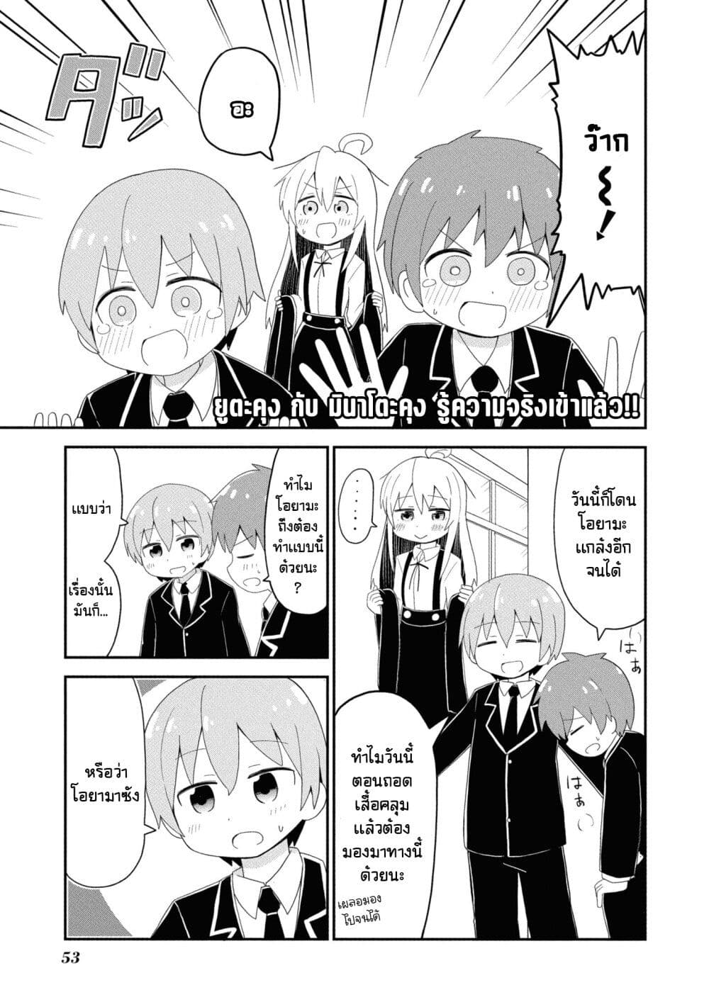 Onii-chan wa Oshimai! Koushiki Anthology Comic page 1