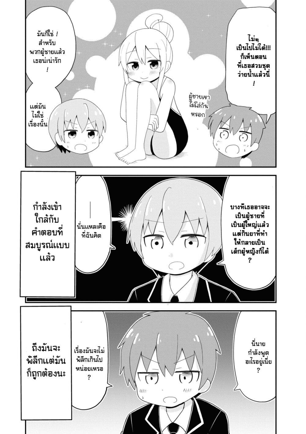 Onii-chan wa Oshimai! Koushiki Anthology Comic page 3