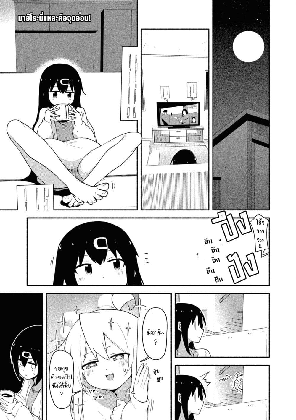 Onii-chan wa Oshimai! Koushiki Anthology Comic page 1