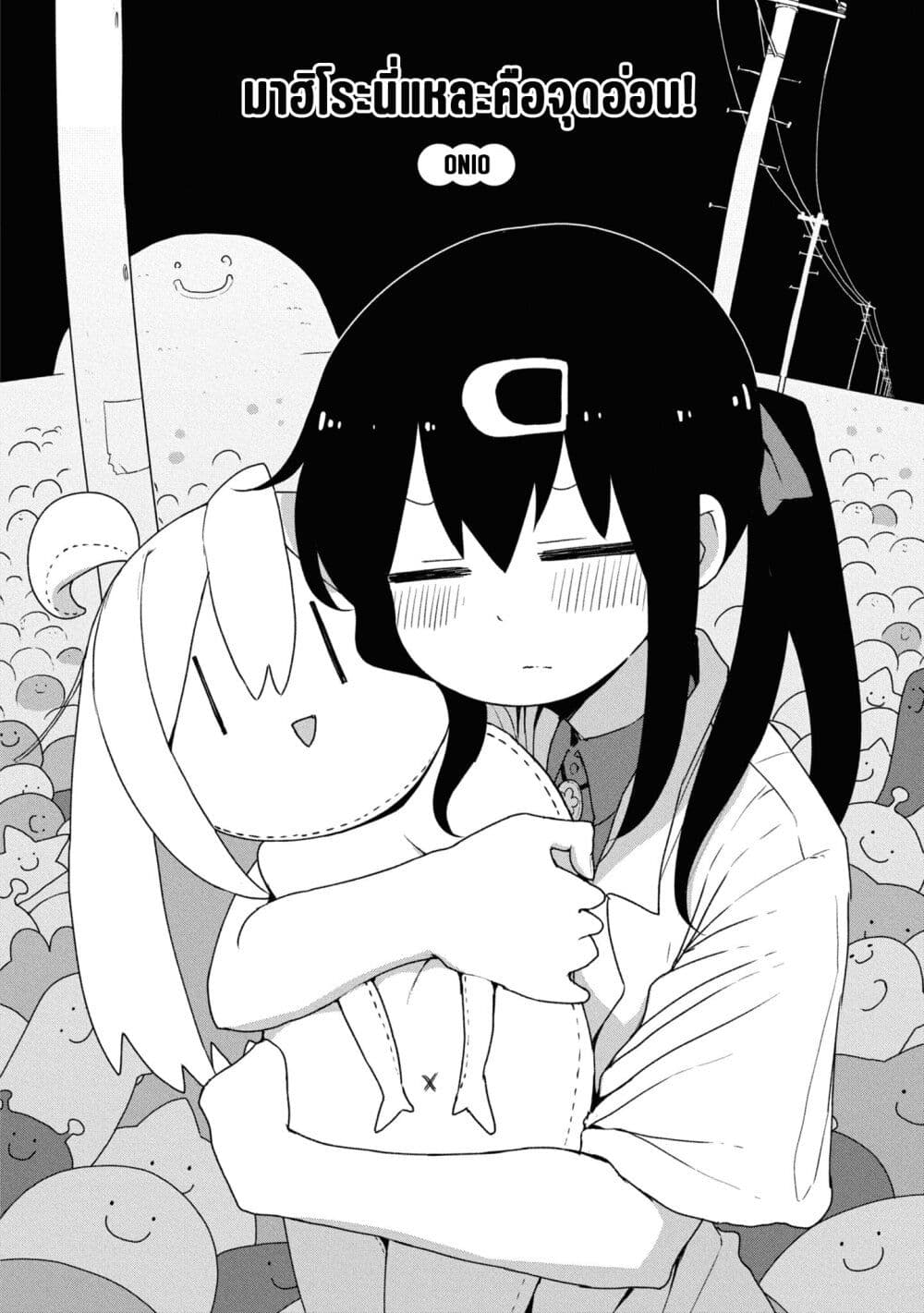 Onii-chan wa Oshimai! Koushiki Anthology Comic page 2