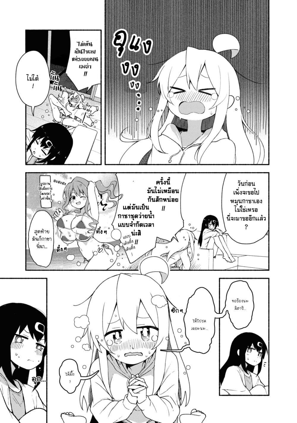 Onii-chan wa Oshimai! Koushiki Anthology Comic page 3
