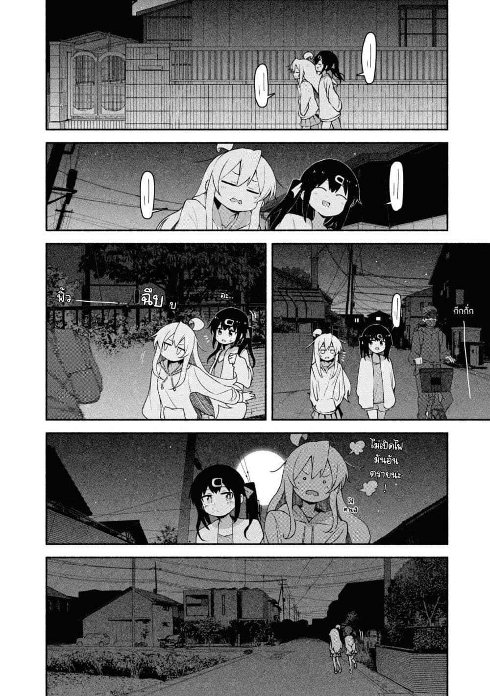 Onii-chan wa Oshimai! Koushiki Anthology Comic page 6