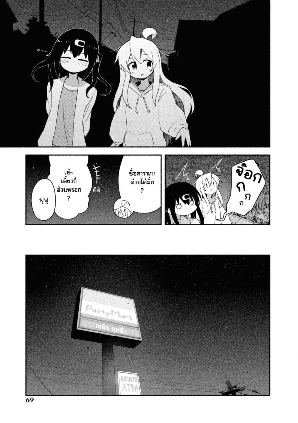 Onii-chan wa Oshimai! Koushiki Anthology Comic page 7