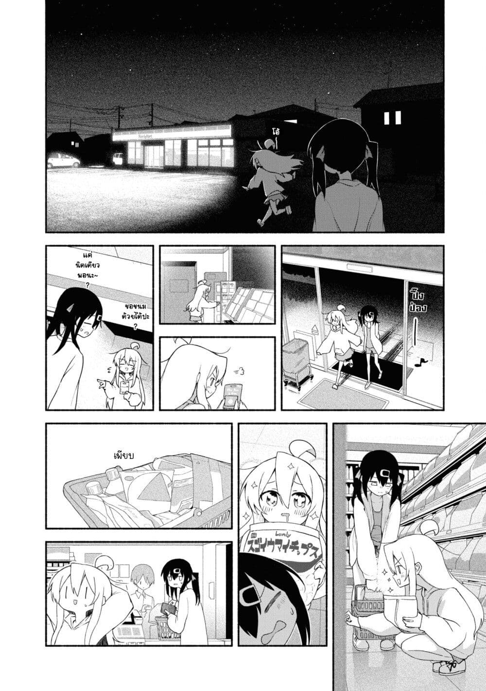 Onii-chan wa Oshimai! Koushiki Anthology Comic page 8
